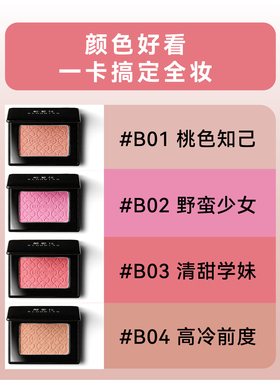 爆火腮红腮紫眼影伪素颜裸色妆容