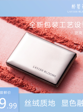 醉繁花新品腮红腮紫伪素颜神妆眼影修容奶杏蜜桃自然提亮