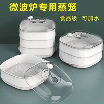 (food grade) microwave oven heating special steam box steam box multifunction home high temperature resistant with cover multilayer water