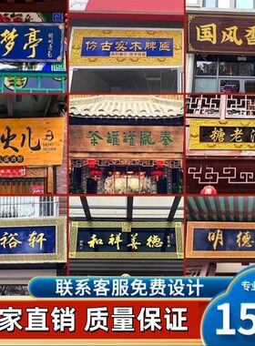 实木牌匾木匾定制定做东阳木雕木质仿古招牌雕刻屋檐对联开业门头