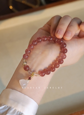 暖言天然草莓晶莲蓬吊坠手串