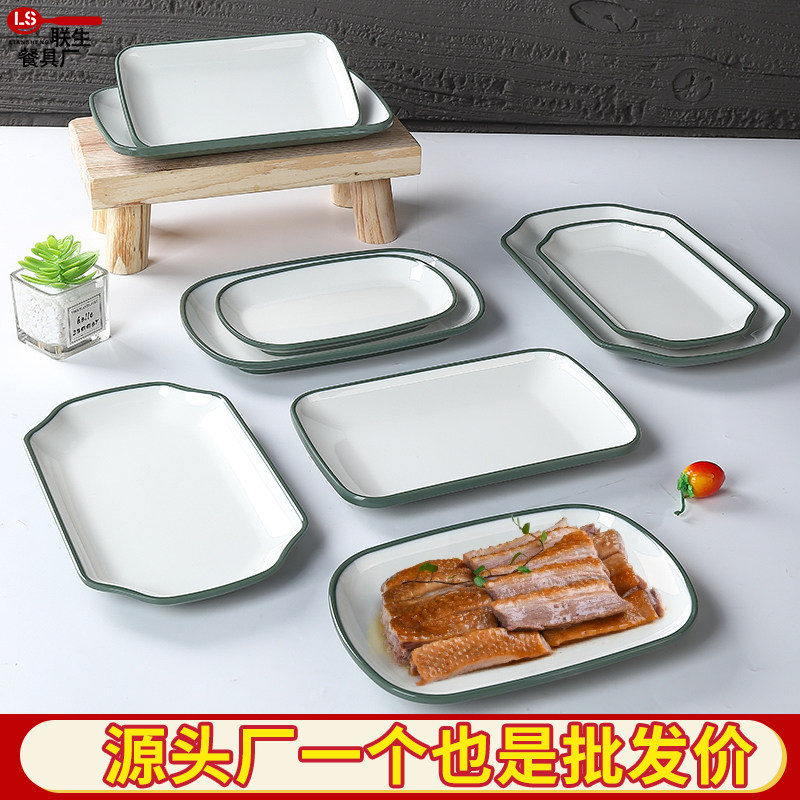 A8密胺盘加厚仿瓷餐具菜盘塑料商用长方形肠粉菜盘餐盘小吃凉菜盘,淘宝优惠券,粉丝福利购,淘宝优惠卷
