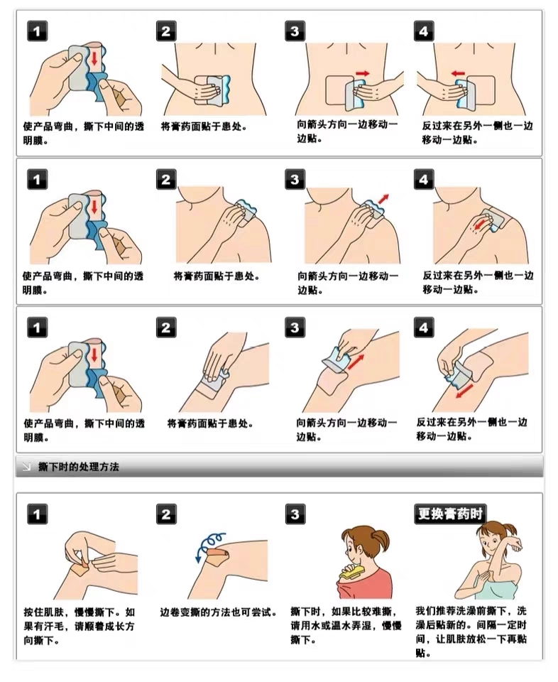 日本膏贴颈椎腰腿膝盖疼痛贴久九光膏贴关节扭拉伤贴冷感贴膏现货 - 图0