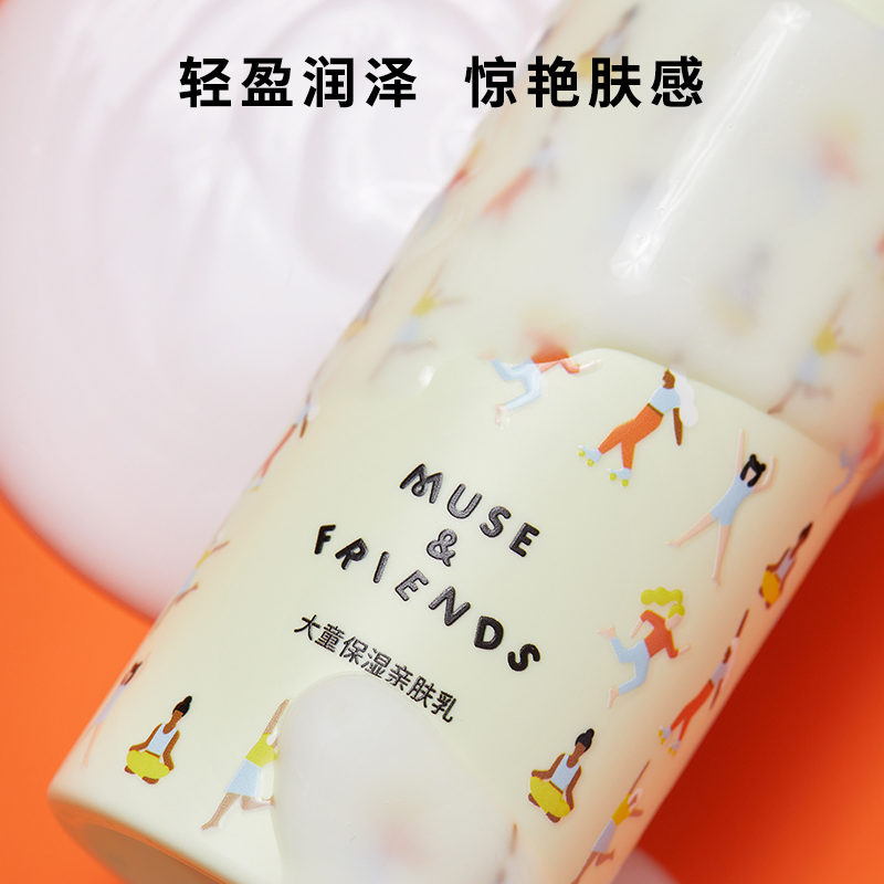 musefriends大童舒缓保湿面霜秋季儿童亲肤乳身体乳润肤乳液补水