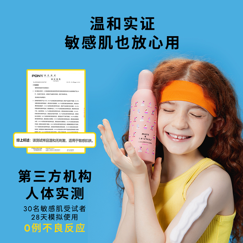 musefriends大童云感嘭嘭沐浴慕斯小奶芙儿童洗澡泡泡浴3瓶礼盒装