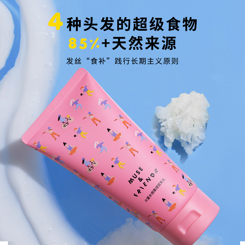 【洗发护发组合】musefriends大童洁净柔顺洗发水+水感柔顺润发乳