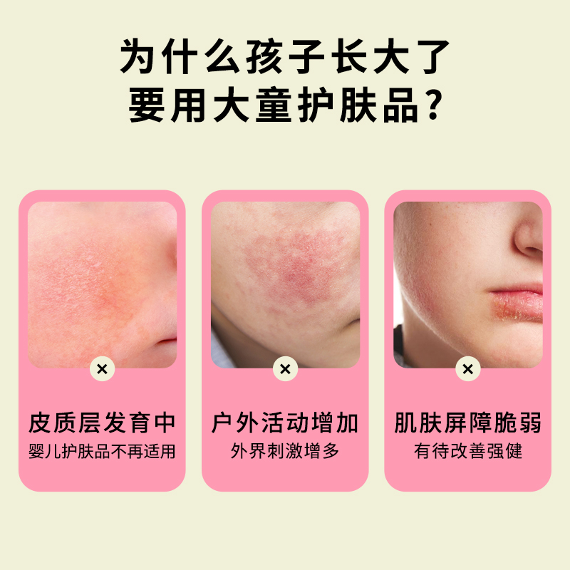 musefriends大童保湿舒缓面霜儿童滋润面霜50g*2瓶