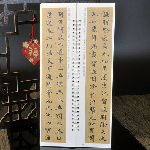 【敦煌写经】阿毗昙毗婆沙论卷五十二沈弘小楷字卡近距离书法字帖 - 图0