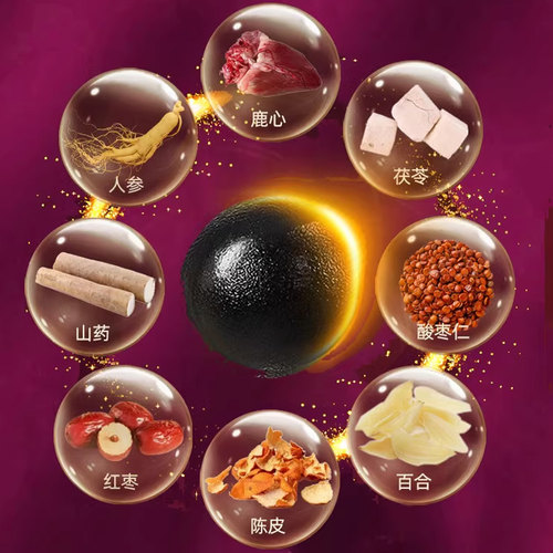 北京同仁堂鹿心丸正品吉林梅花鹿心脏鹿茸血鹿心血鹿心人参茯苓 - 图0