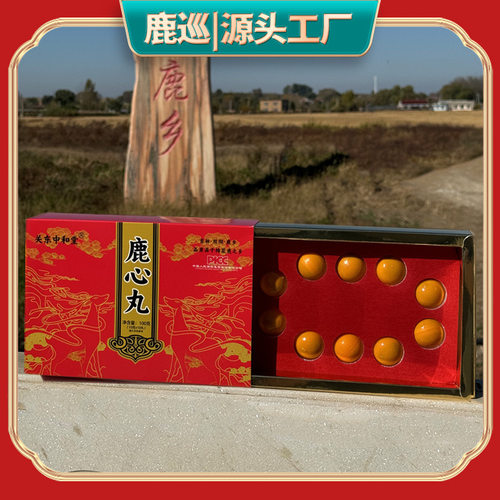 北京同仁堂鹿心丸正品吉林梅花鹿心脏鹿茸血鹿心血鹿心人参茯苓 - 图3