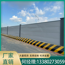 Municipal engineering fabricated steel structure Containment Site Construction Guardrails Road Construction Fabricated isolation Wall panels