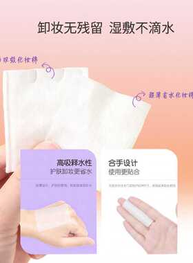 二合一化妆棉片厚款薄款盒装560一次性擦脸卸妆棉片院专用