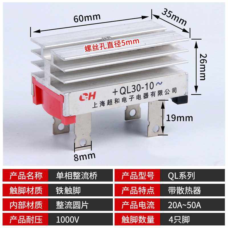 厂家 单相整流桥QL-50A 35A 30A桥式整流桥整流器方桥桥堆1000V - 图2