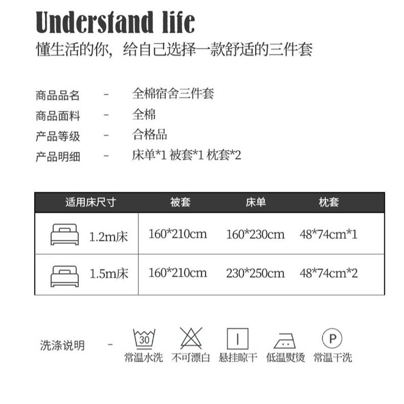 定制全棉学生宿舍三件套纯棉院校单位员工职工六件套被子定做