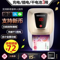 Imma banknote printing machine portable rechargeable bank special intelligent voice mini-scale machine to support the new coin