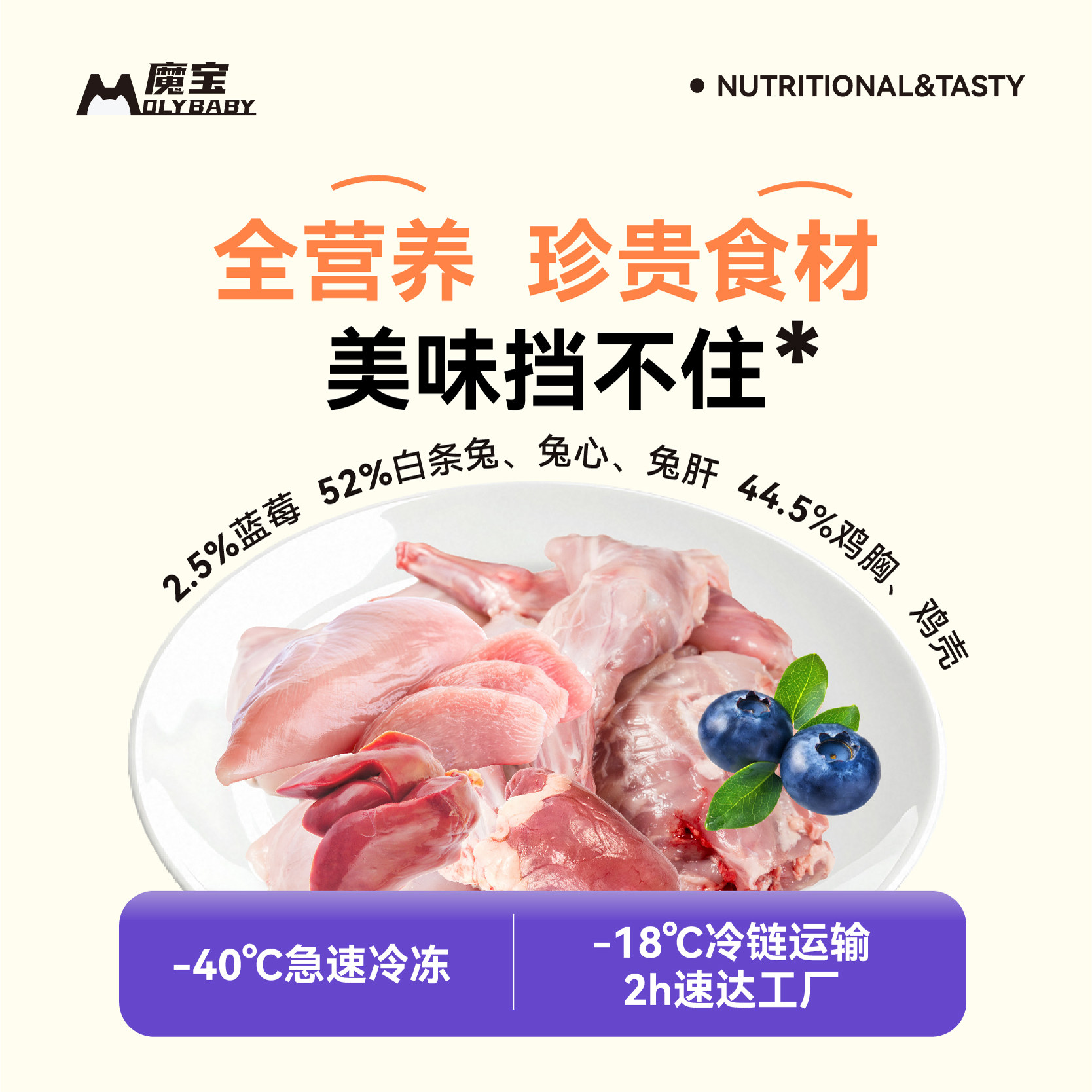 魔宝蓝莓兔脆脆乐主食冻干主食生骨肉幼猫成猫老年猫高蛋白低脂,淘宝优惠券,粉丝福利购,淘宝优惠卷