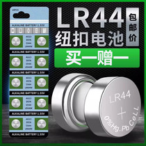 LR41 button battery LR44 AG3 button AG13 AG13 L1154 A76 357a A76 SR44 electronic watch toy remote control Cruise Gauge Caliper Alkaline small electric