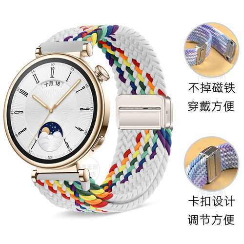 适用华为GT5/4手表41mm尼龙表带HUAWEI磁吸watch4智能watch3编织gt2荣耀GS4/3i替换gt3pro表链magic2快拆腕带 - 图3