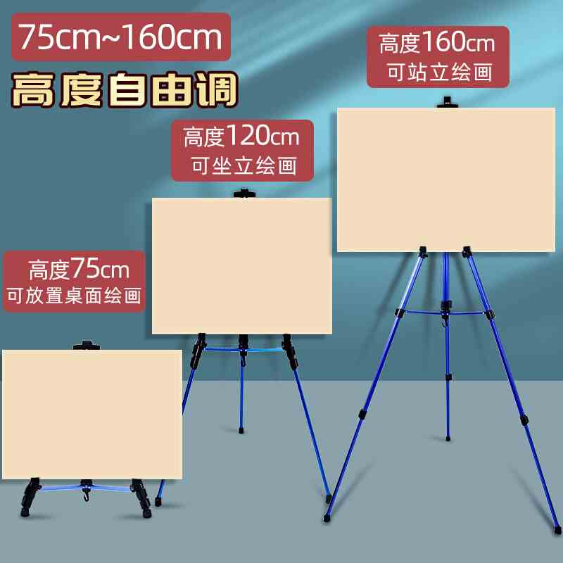 画架美术生专用便携式折叠素描画板支架子写生托盘可伸缩三角金属 - 图1