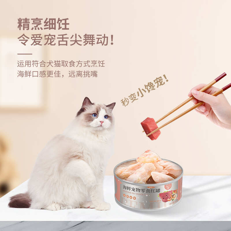 佩予猫狗罐头营养补水主食湿粮拌饭金枪鱼猫咪零食宠物汤罐-图3