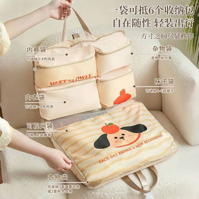 六合一旅行收纳袋贴身内衣物整理收纳包便携防水大容量行李分装袋,淘宝优惠券,粉丝福利购,淘宝优惠卷