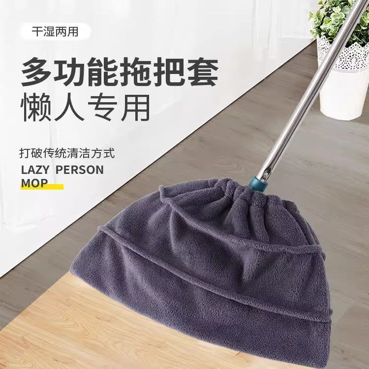 懒人扫把布套多功能拖把布加厚珊瑚绒抹布替换家用神器吸水扫帚套,淘宝优惠券,粉丝福利购,淘宝优惠卷