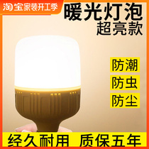 Fair cow led warm light bulb e27 screw mouth threaded home super bright protective eye lighting replacement light source energy saving warm yellow