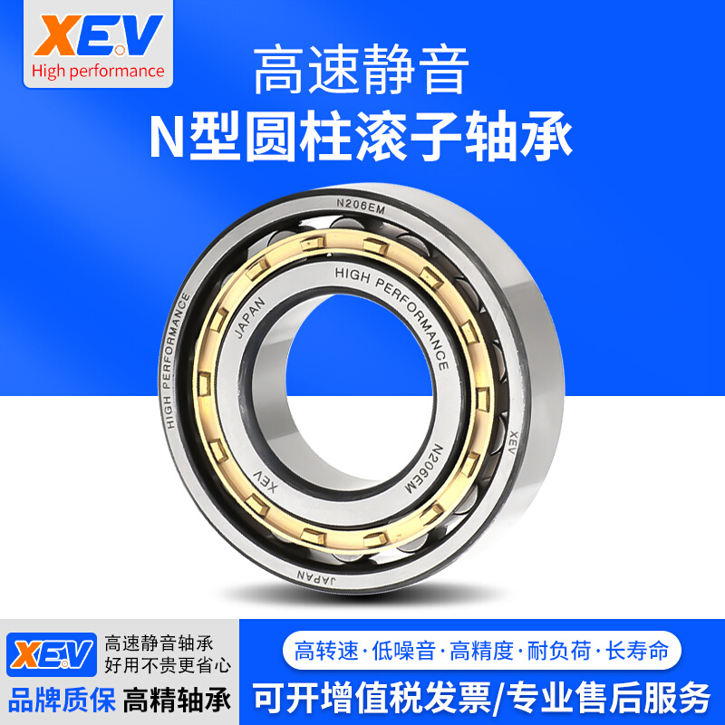 XEV圆柱滚子轴承N419 N420 N421 N422 N424 N426 N428 N430 EM/C3 - 图1
