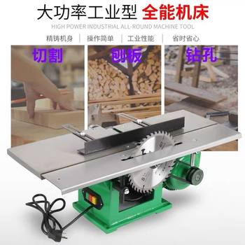 Planer bench ໄມ້, planer multifunctional, saw and driller, three-in-one planer, flat planer, desktop electric planer artifact, ເຄື່ອງເຈາະຕາຕະລາງແຜ່ນ.