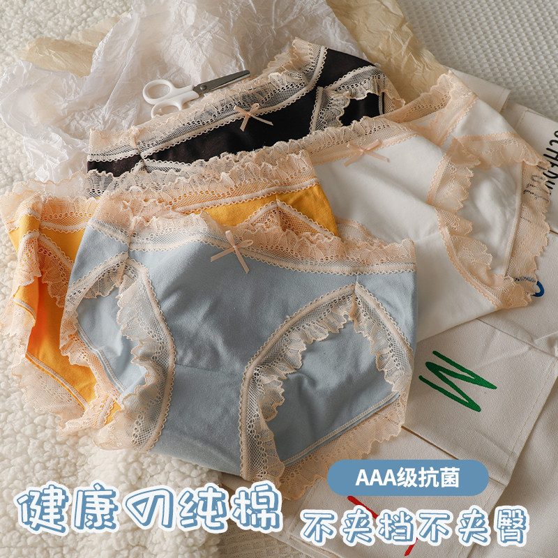【蓝雾岛屿】内裤女新款纯棉性感蕾丝花边无痕中腰女士式透气短裤,淘宝优惠券,粉丝福利购,淘宝优惠卷