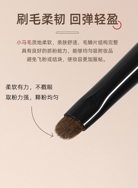施朱鹿鸣L35细节刷小号眼影刷卧蚕眼睑下至提亮刷动物毛化妆刷子