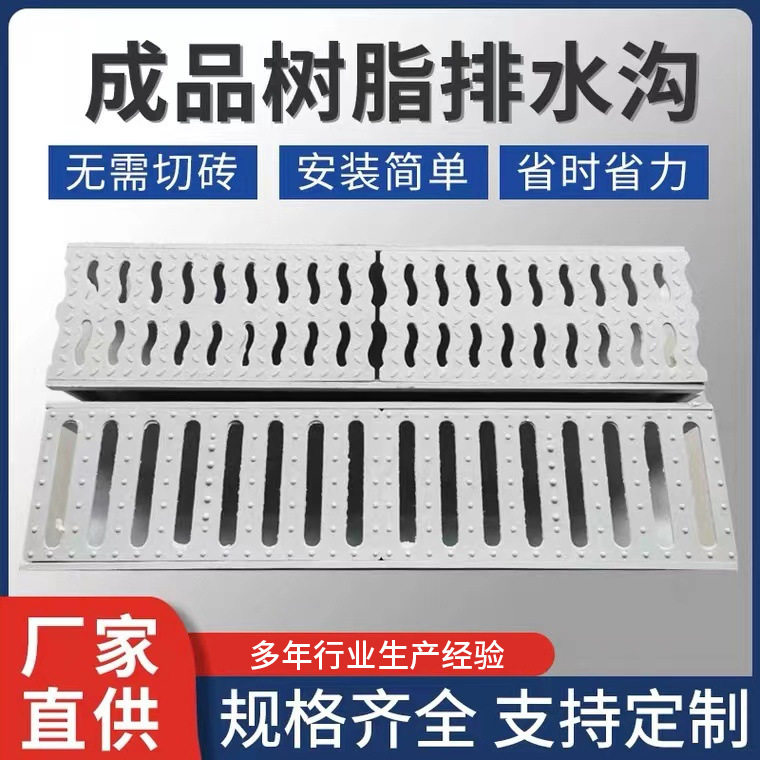 成品树脂排水沟U型槽不锈钢铸铁盖板格栅复合材料排水沟 厂家,淘宝优惠券,粉丝福利购,淘宝优惠卷