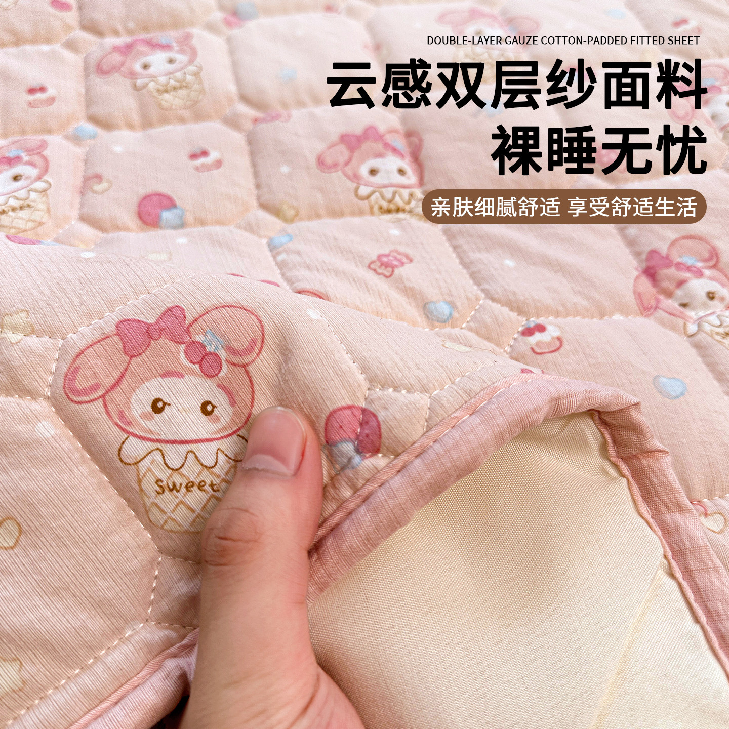 双层纱夹棉床笠三件套2025新款床罩床垫保护套宿舍单双人四季通用,淘宝优惠券,粉丝福利购,淘宝优惠卷
