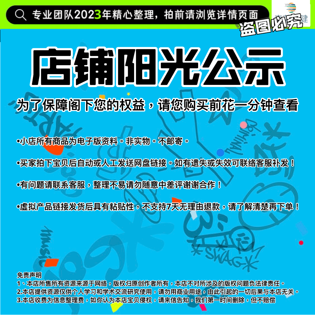 SU模型古代镖局中式明清复古建筑石狮旗帜演武场集市草图大师素材 - 图0