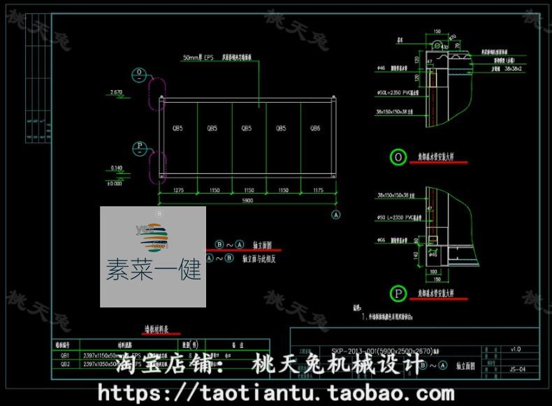 集装箱房屋（箱式组合房）设计cad全套建筑施工图DWG文件 - 图1