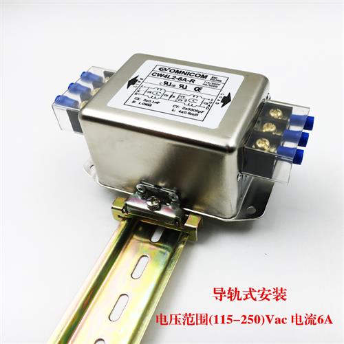 OMNICOM电源滤波器220V10A双级端子台导轨式CW4L2-6A/10A-R 6A端-图1