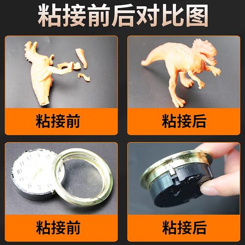 502 强力胶透明快干防水多功能粘鞋金属粘合剂高粘度强粘专用胶水 - 图0