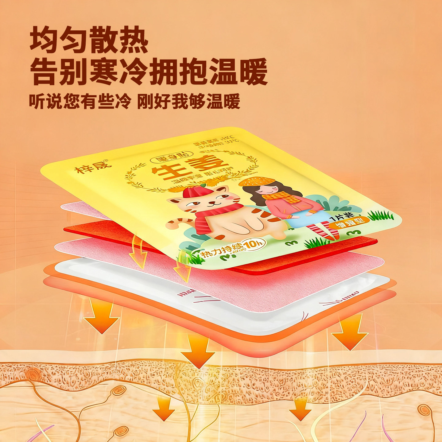 暖宝宝艾草暖贴暖身贴热敷贴益母草藏红花发热帖自发热大姨妈防寒,淘宝优惠券,粉丝福利购,淘宝优惠卷