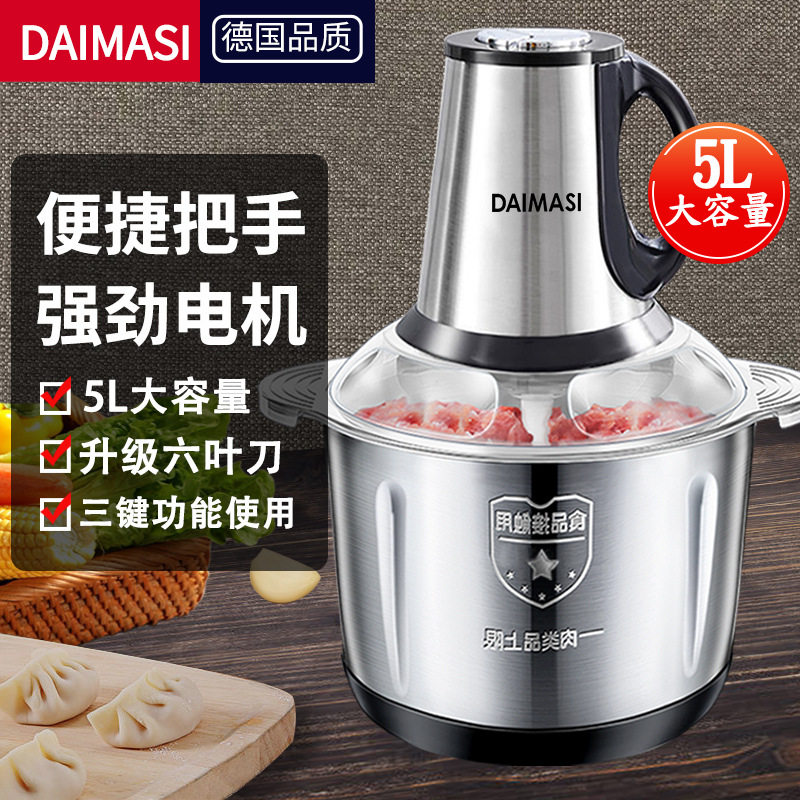 德国戴玛斯电动绞肉机家用多功能料理机搅拌搅馅绞馅蒜蓉泥器辣椒,淘宝优惠券,粉丝福利购,淘宝优惠卷