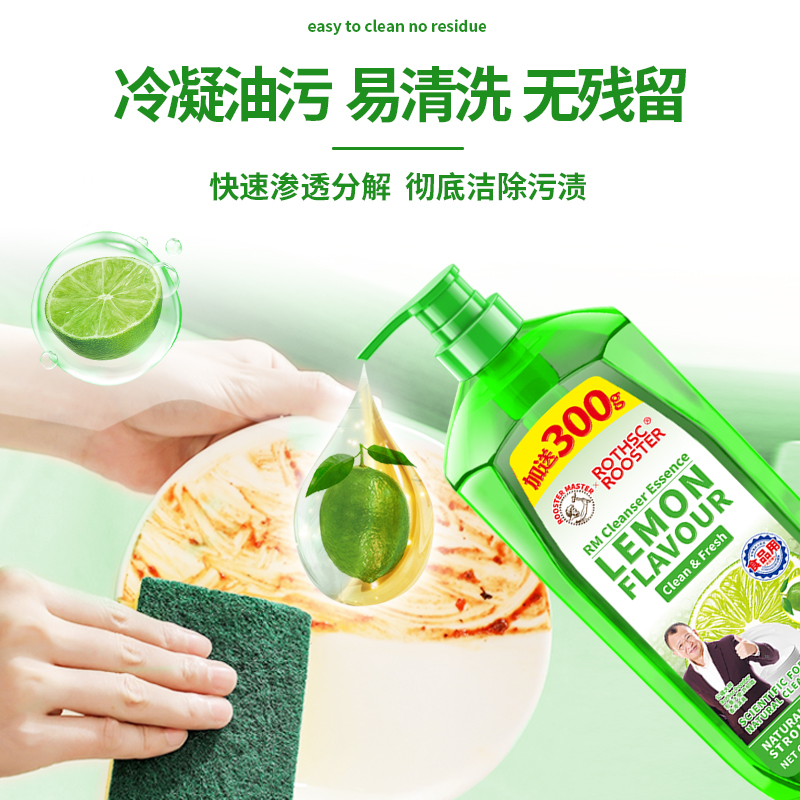 公鸡大师青柠味洗洁精小瓶去油污家庭装厨房家庭装果蔬食品用