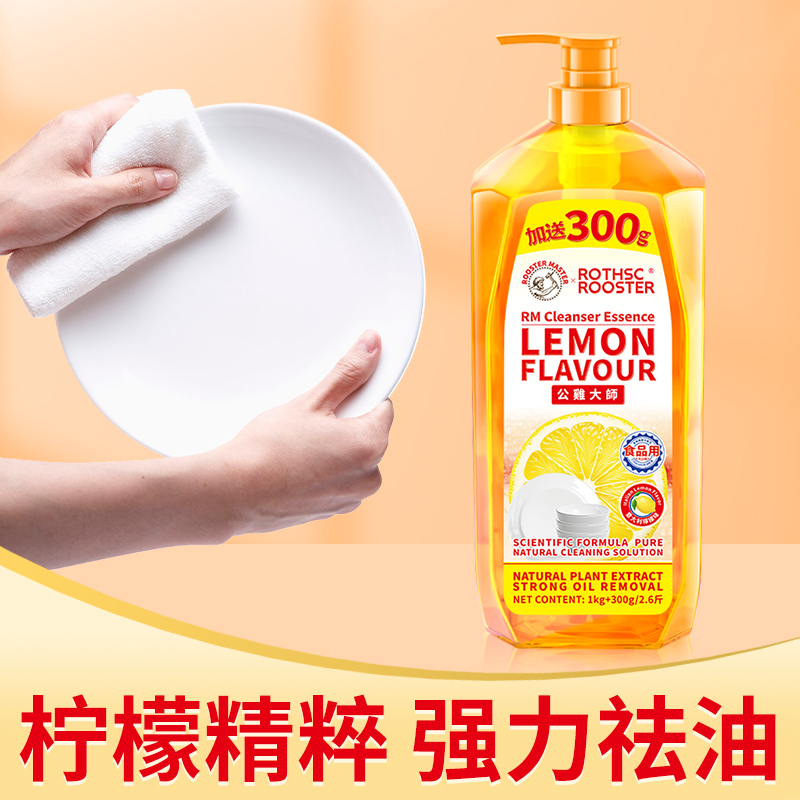 公鸡大师洗洁精家用实惠装2.6斤大桶食品用不伤手官方正品牌
