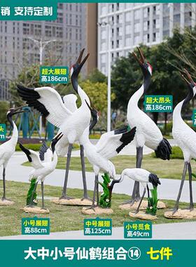 仿真仙鹤丹顶鹤雕塑花园庭院假山水池摆件玻璃钢动物园林景观装饰