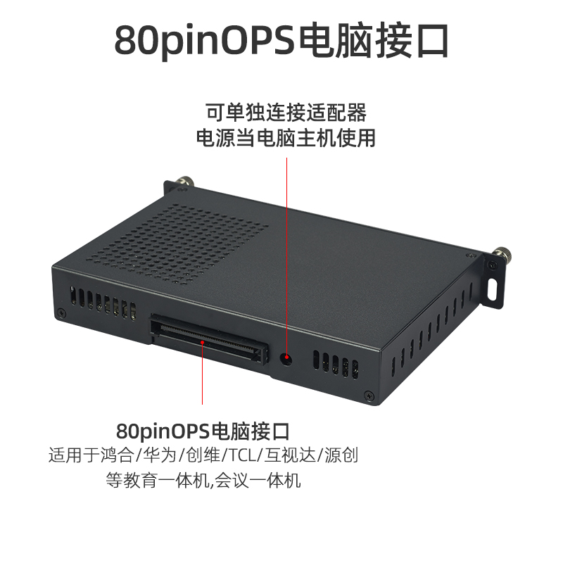 ops内置电脑主机OPS插拔式会议平板教学一体机电脑模块酷睿i3/i5 - 图1