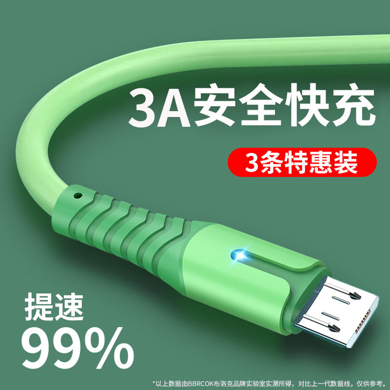 布洛克数据线适用华为nova3i闪充6Amate8畅享9plus荣耀8x安卓6x麦芒快充手机7x通用20i青春版9s充电器9i oppo - 图2