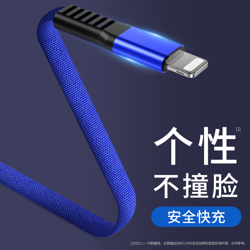 布洛克数据线适用苹果13iphone快充12闪充14/11pro充电线xr车载8p手机14ipad平板7plus/pro/max六s线超长快速