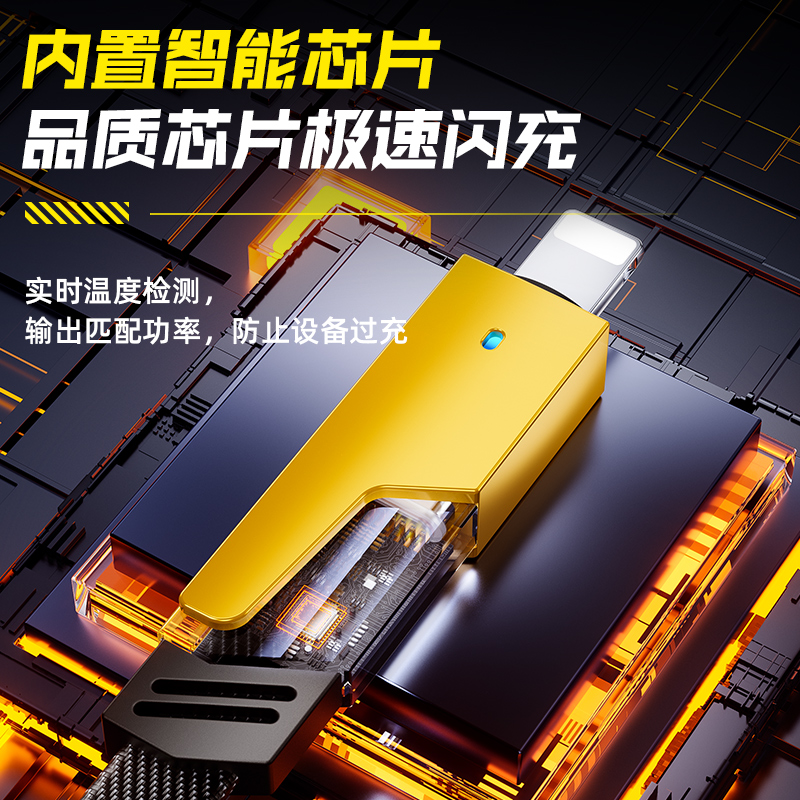 【天猫正品】锌合金机甲四合一快充线适用苹果华为手机数据线PD27W快充/65W超级快充线typec充电线多功能通用