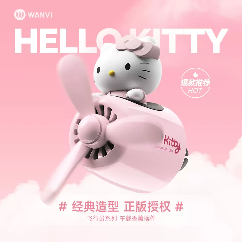 Hello Kitty, Hello Kitty, милый ароматизатор