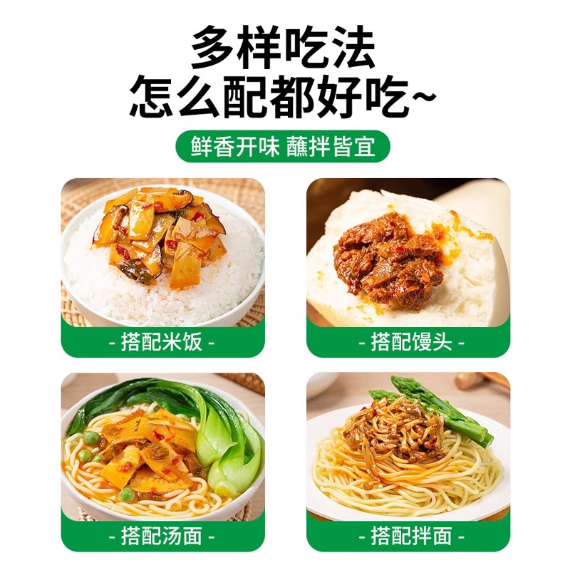 饭扫光下饭菜12瓶装四川泡菜拌饭酱面神器开胃菜辣椒酱牛肉香菇酱