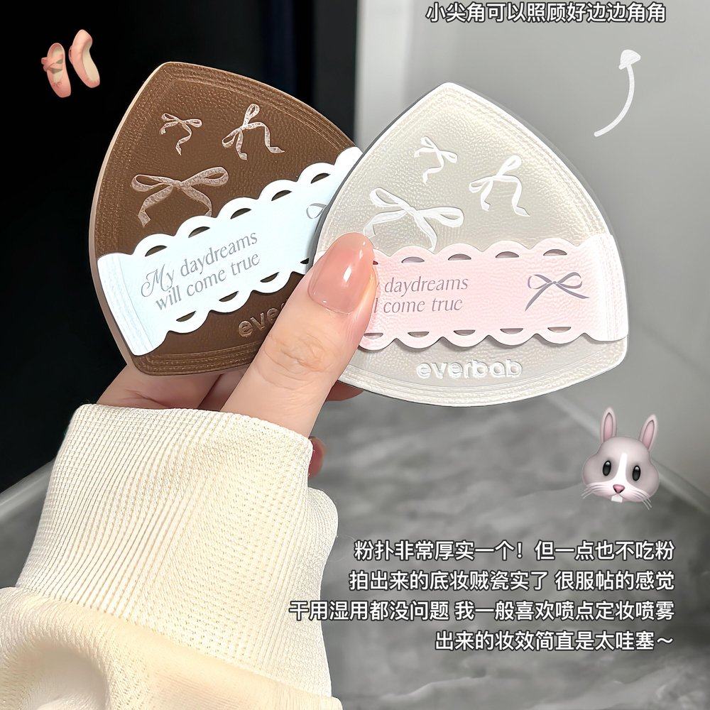 everbab艾蓓拉三角饭团气垫粉扑奶皮小松饼蝴蝶结粉底液专用干湿,淘宝优惠券,粉丝福利购,淘宝优惠卷
