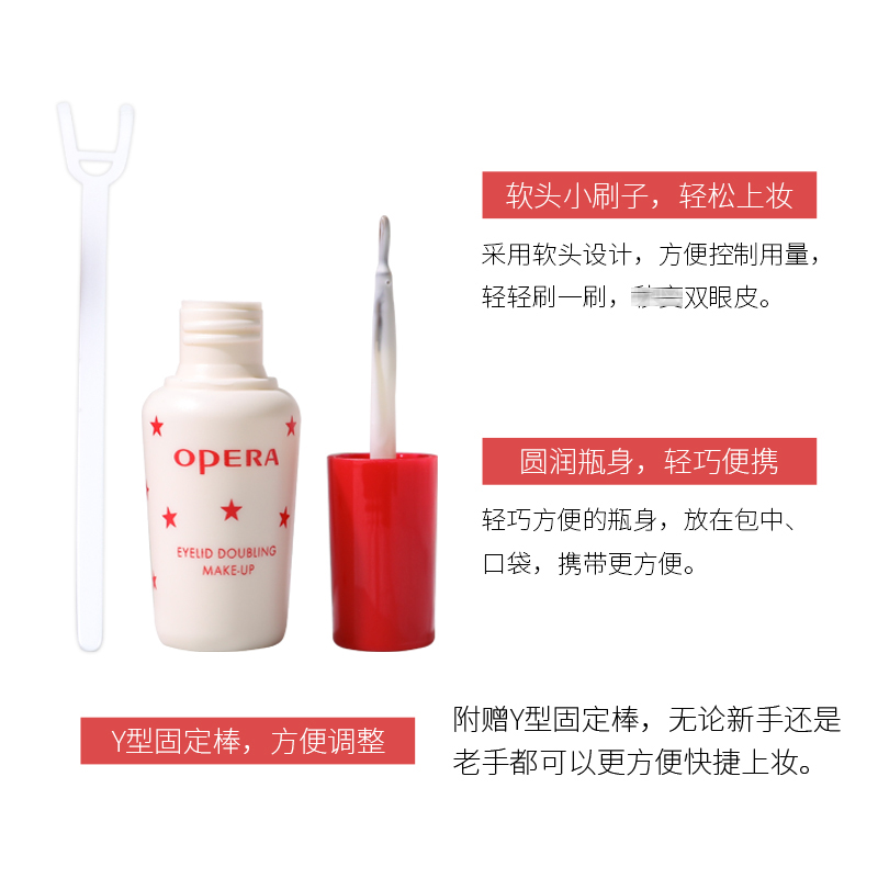 Opera娥佩兰靓眸液双眼皮胶水假睫毛胶水定型贴超粘持久官方正品 - 图0